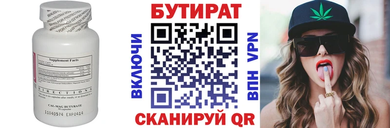 Бутират GHB  купить наркоту  Короча 