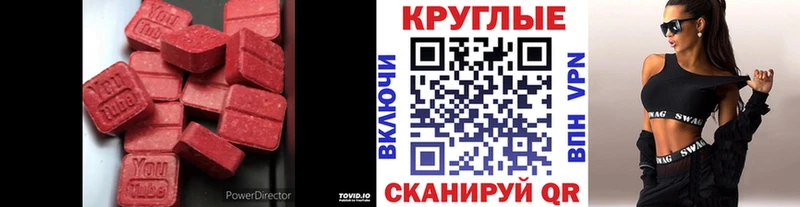 ЭКСТАЗИ 250 мг Короча