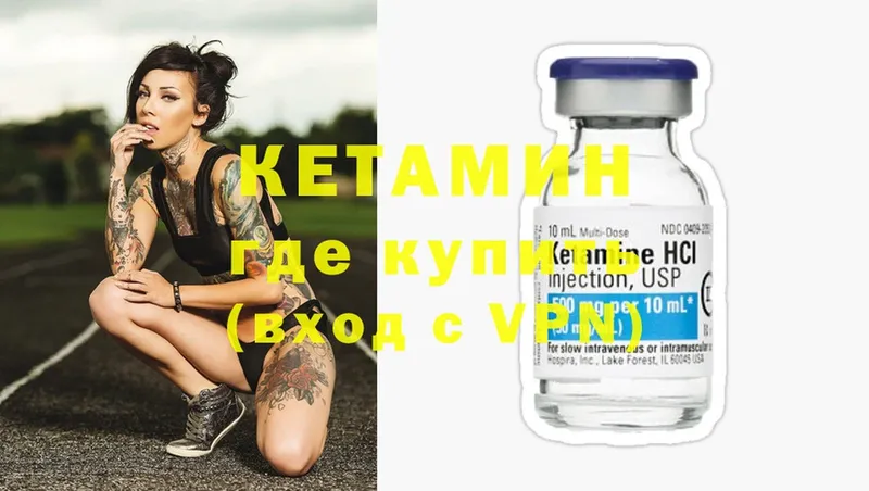 Кетамин ketamine  Короча 