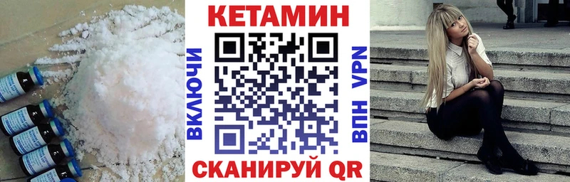 КЕТАМИН ketamine  Короча 