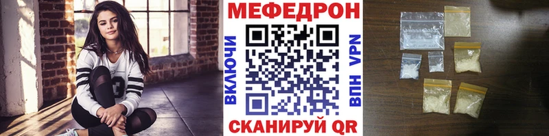 МЕФ мяу мяу  Короча 